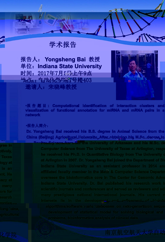 美國印第安納大學 Yongsheng Bai 教授學術報告_副本.jpg